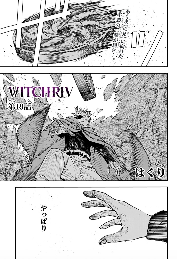 WITCHRIV【公式】 tweet media