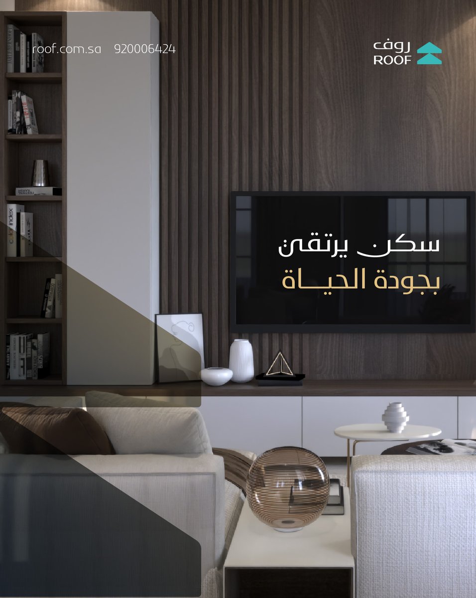 في موقع استراتيجي في حي الورود وبالقرب من برج المملكة #روف_ريزيدنس_الورود
احجز وحدتك الان 
للاستفسارات:
0558933630
920006424
#تطوير_عقاري #عقارات_الرياض #روف_للتطوير_والاستثمار_العقاري #عقارات
