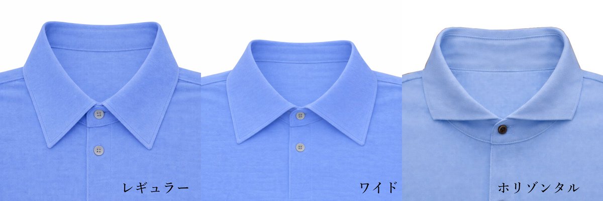 circle_labo's tweet photo. 【縫製仕様・ #シャツ衿 】
#ニットガーデン の #シミュレーション できるシャツのパーツ、今回はシャツの衿です。
ご注文いただける5種類を、わかりやすいように並べてみました。
※画像の調整は生成AIを用いております。
https://t.co/dXB7fioCgx
#オーダーポロシャツ #ブラックレーベル https://t.co/T0iCBCe1mB