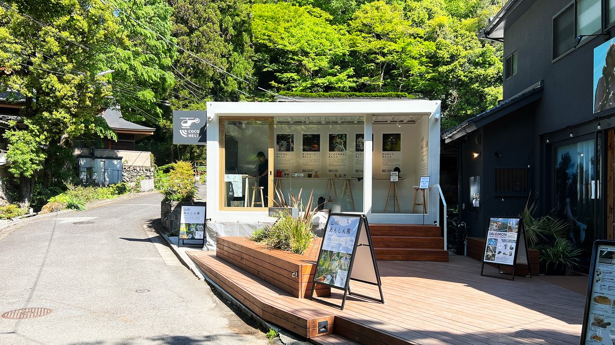 ココへリ／COCOHELI tweet media