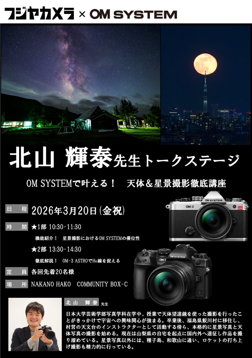 OM SYSTEM JP tweet media