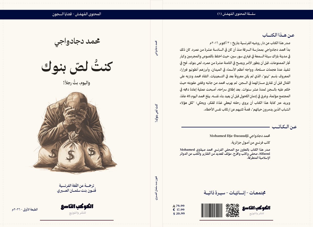 الكوكب التاسع tweet media