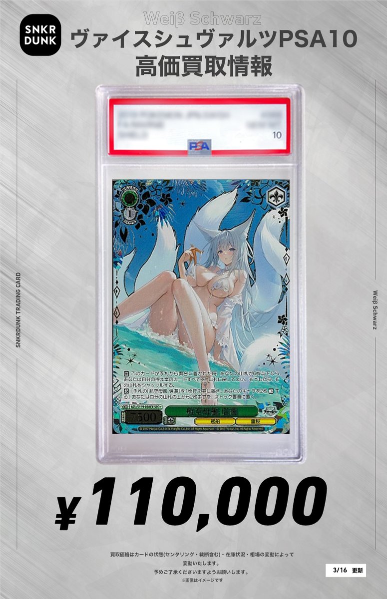 ✨#WS #ヴァイスシュヴァルツ サイン買取情報✨ 🔥枚数限定