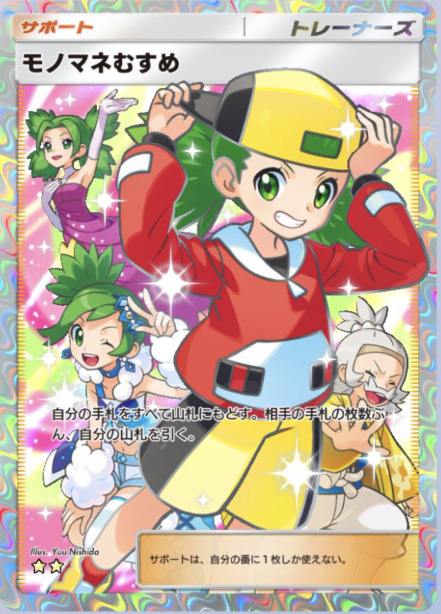 オメガ(ポケポケ) tweet media