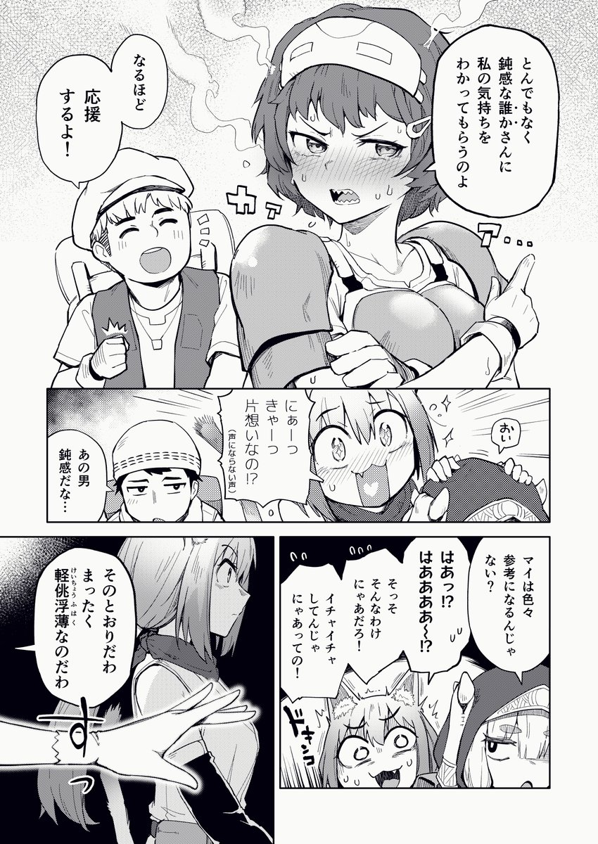 💥当ダンジョンでのラブコメは禁止されています
【LOG 03】 