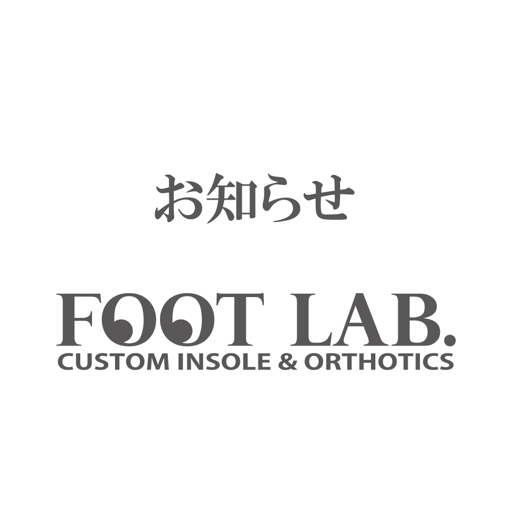 FOOTLAB_INSOLE's tweet photo. 【お知らせ】FOOTLABはカスタムインソール供給体制の変化を受け、新ブランド『FOOT DESIGN』へ移行します。職人技と足病医学を守り、全国の小売店・技術者向け支援窓口も開設。詳細はこちら: https://t.co/Qa1OEx8Cyw
#FOOTLAB #FOOTDESIGN #カスタムインソール #superfeet https://t.co/VdXAHjEQHJ