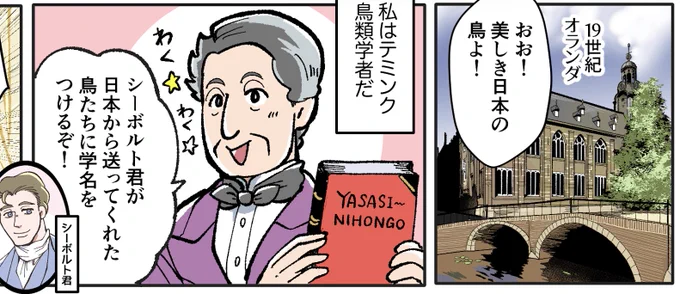 漫画を2ページ寄稿しました!
大好きなこのあたりの時代描かせてもらえて嬉し☺️
なおこの後の悲劇…
(鳥好きのひとにはわかっちゃいますね!) 