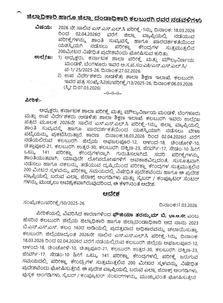 DIPR-KALABURAGI tweet media