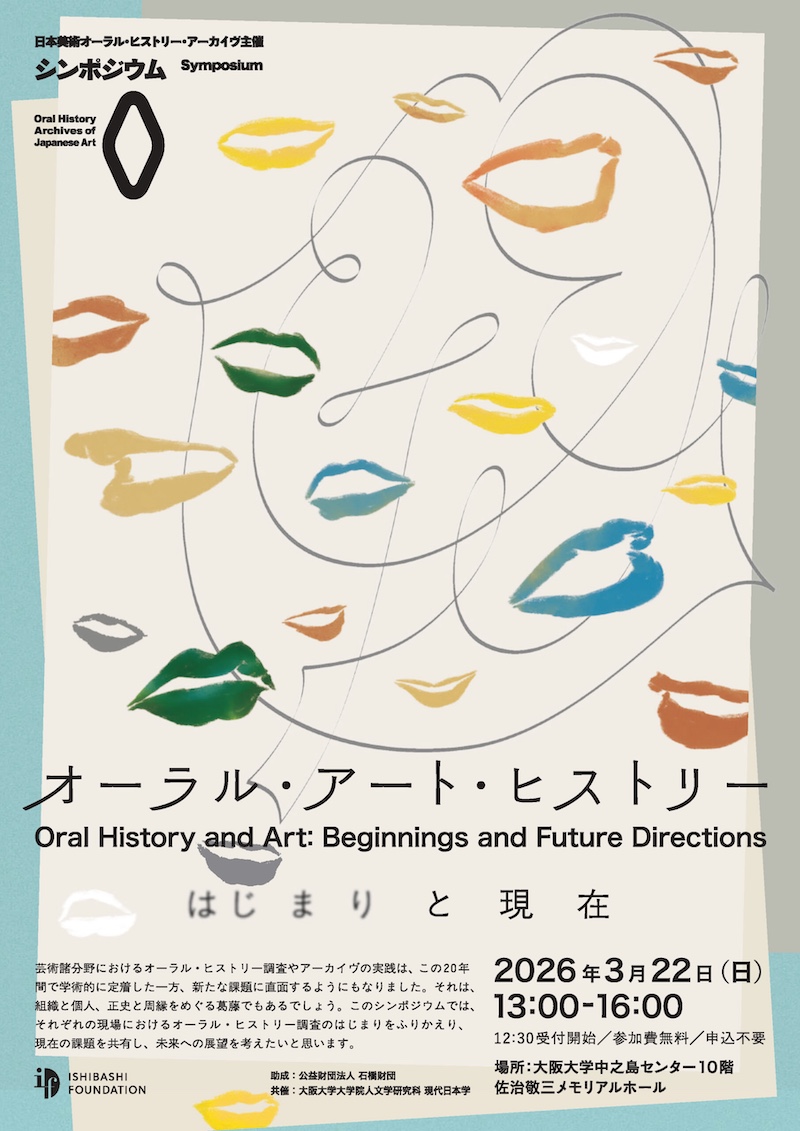 artscapeJP tweet media