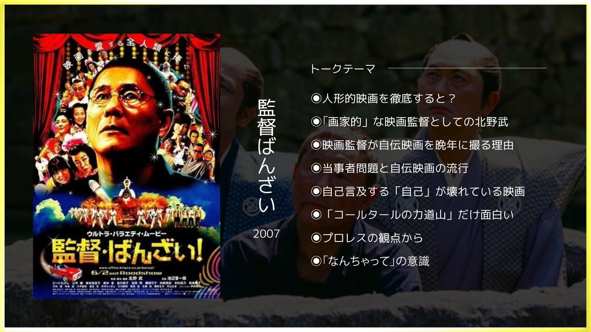 映画から見た世界 tweet media
