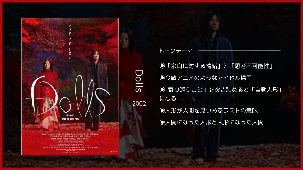 映画から見た世界 tweet media