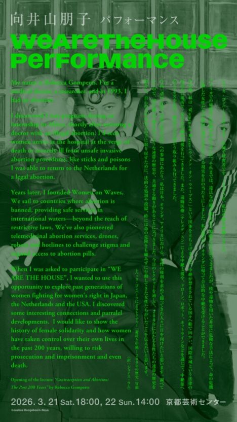 artscapeJP tweet media