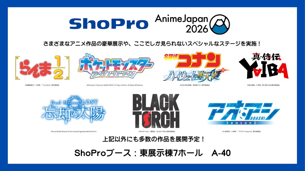 AnimeJapan 2026 tweet media