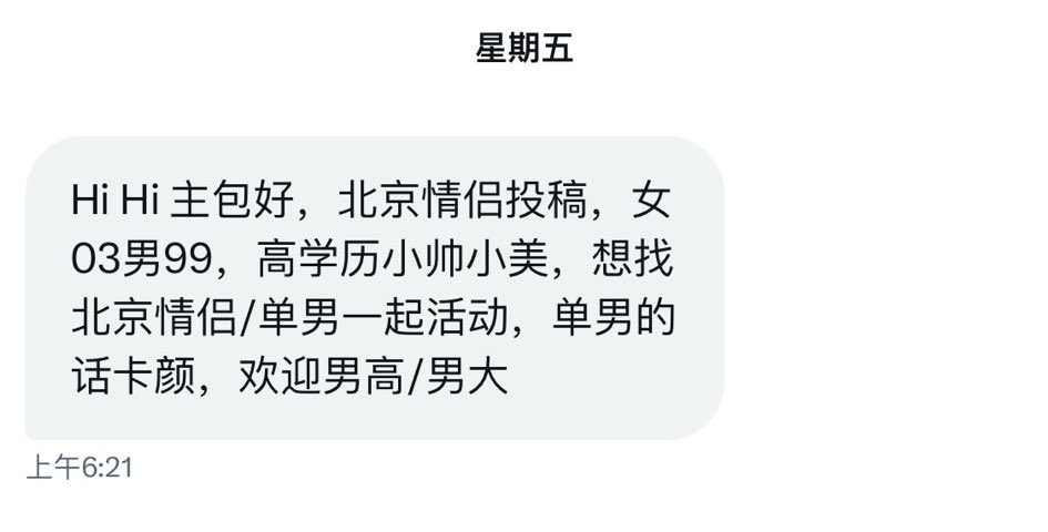 北京投稿 tweet media