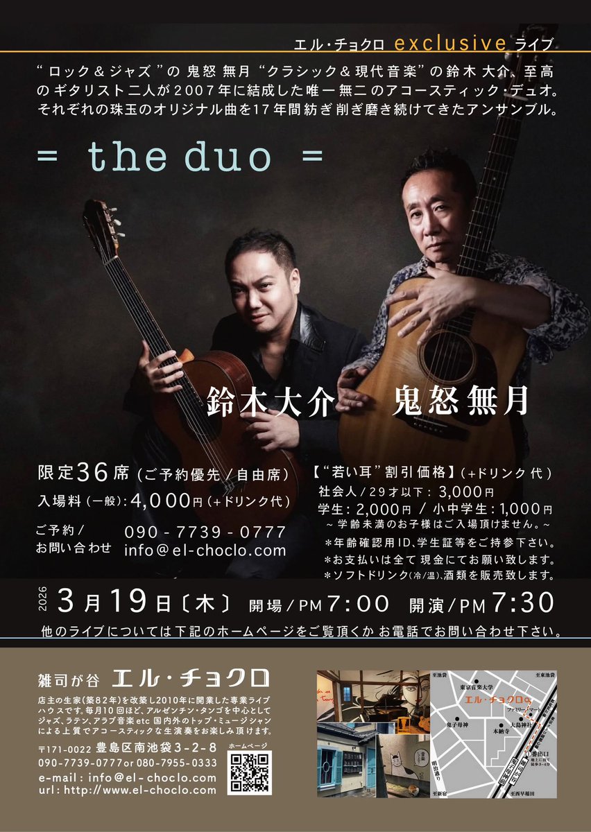 鈴木大介 Daisuke SUZUKI tweet media