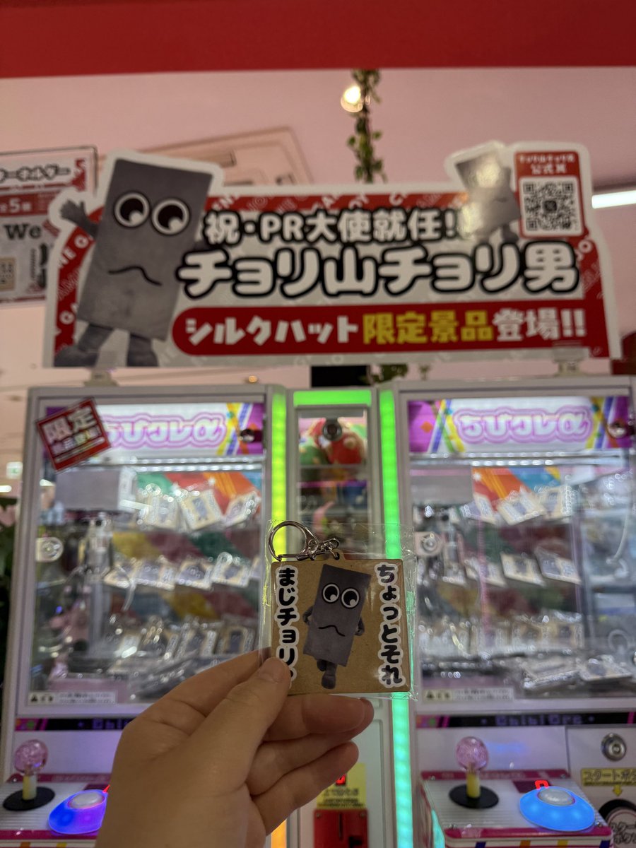 OFF_KBT's tweet photo. チョリ男もゲット✌️ https://t.co/1UB4nv59Xv