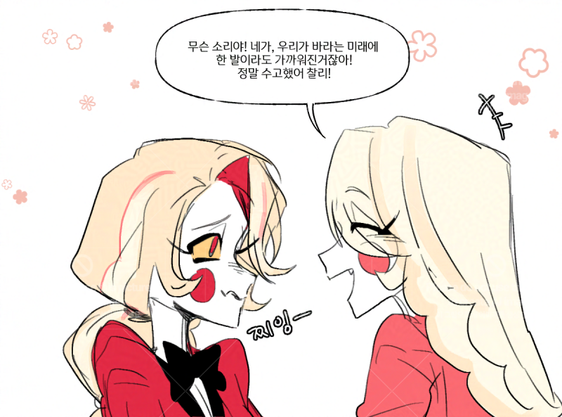 1palatine1's tweet image. #CharlieMorningstar 파일럿 찰리와 프라임 찰리 날조