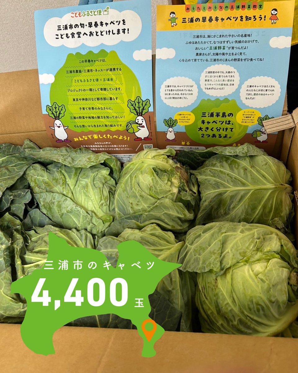 こどもふるさと便 tweet media