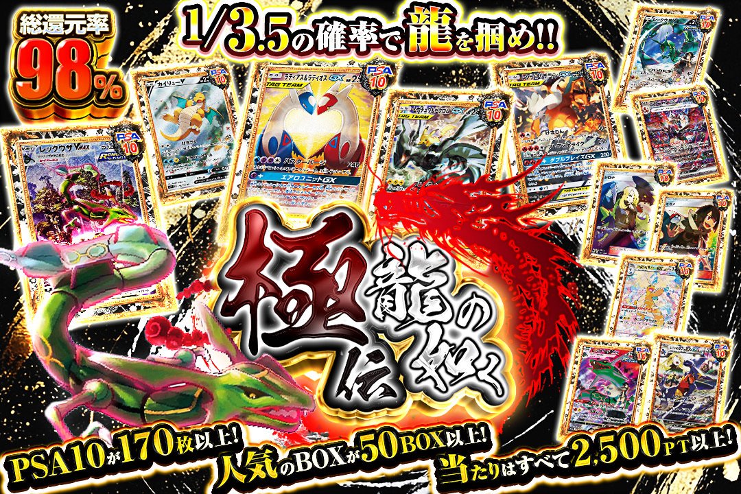 eトレカ【公式】 tweet media