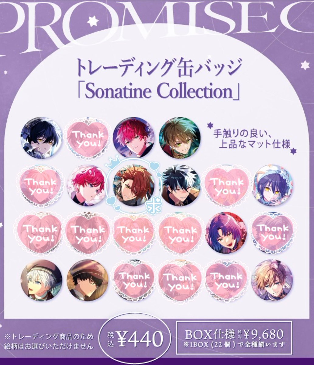 xbmi_e's tweet photo. 【交換 讓渡】魔法使いの約束 まほやく ソナチネ 6.5Anniversary 缶バッジ 

【譲】アーサー スノウ ホワイト ミスラ ブラッドリー ムル クロエ ラスティカ レノックス ミチル

【求】カイン＞定価+送料 (友人分)シノ

⟡アニメイトにて1BOX予約予定
⟡再交換分でブラッドリーのみ2個
⟡郵送希望 https://t.co/HbzDVK9BWI