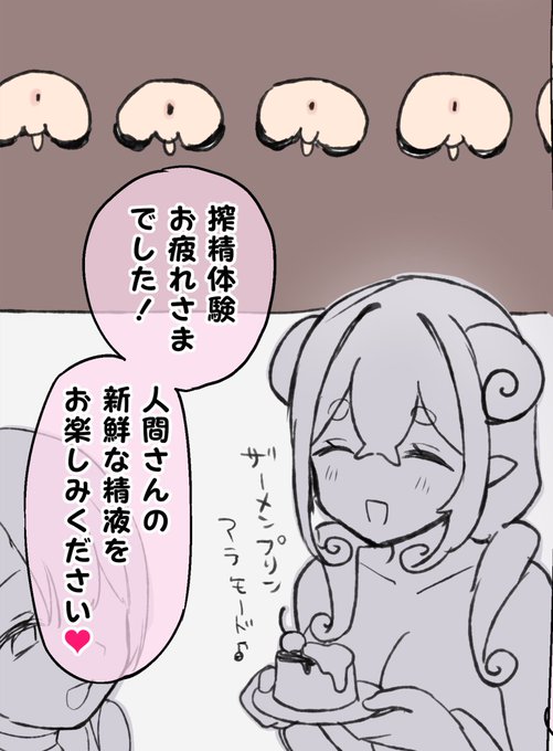 本編描きおわったー🎉 