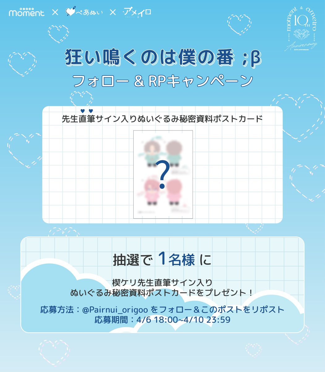 ぺあぬい tweet media