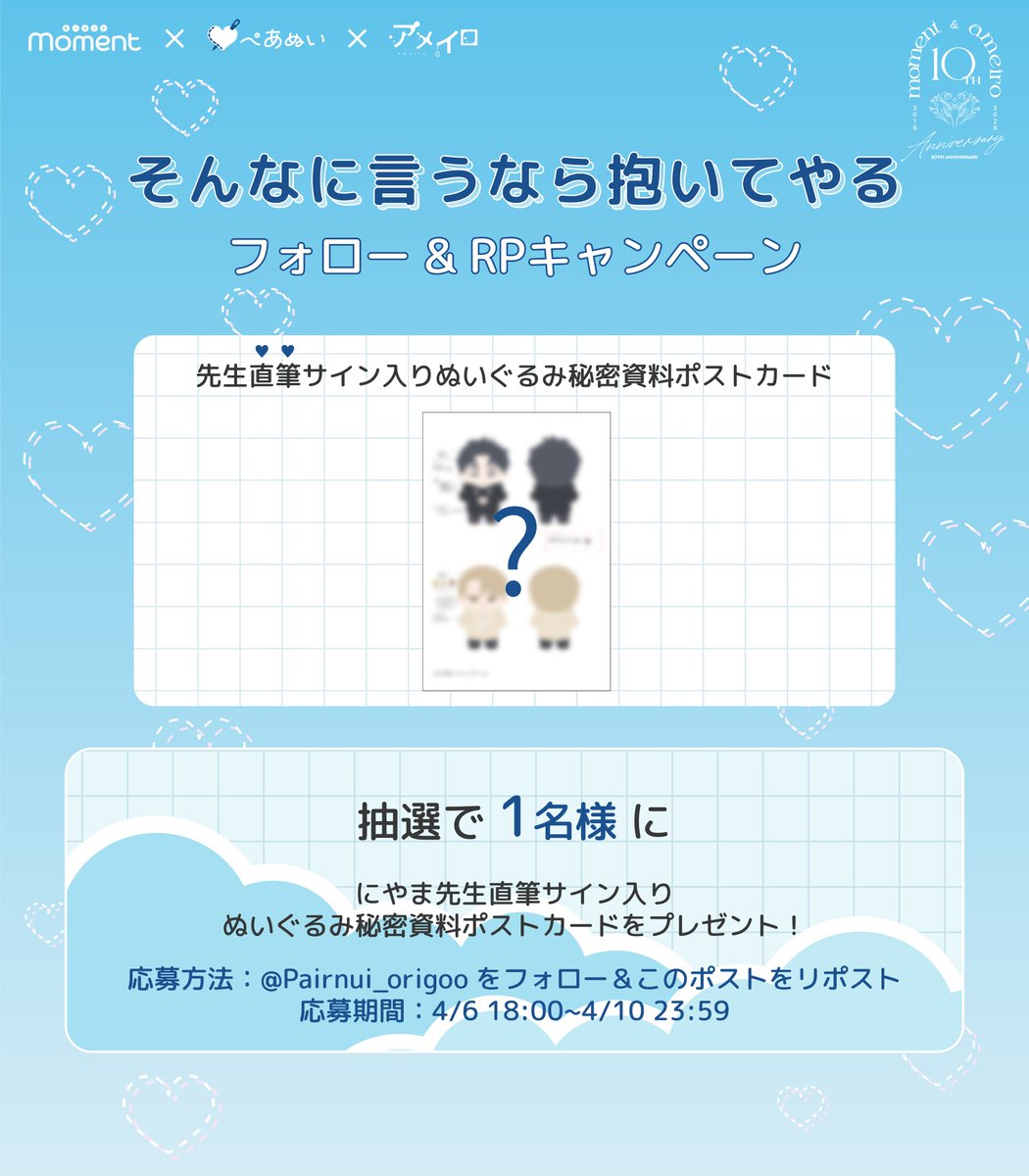 ぺあぬい tweet media