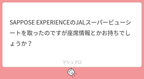 まとめてないです❣️
箱入れてもいいよ〜って方いたら座席/チケット種別を記載の上マシュ投げてください(Ꮚ_  ̫ _Ꮚ)ﾒｪｰ