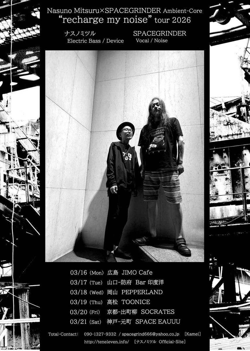 spacegrinder's tweet photo. はじまったぞ、怒涛の一週間が。。。
スーパーベーシスト ナスノミツルさんとのツアー６days！
　
実はサニーデイ・サービス田中さんと遊んだ怒涛の週末３日間からの雪崩れ込みなのはヒミツ。笑
　
#ambientcore
#recharge_my_noise_tour https://t.co/Rc8nSLECaE