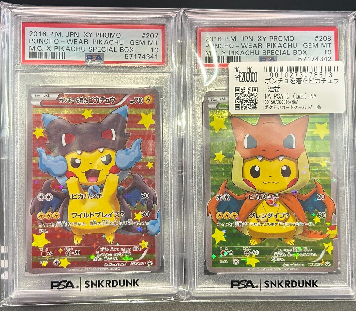 📢＃スニダン 入荷情報📢 ＃ポケカ ＃PSA10 入荷致しました