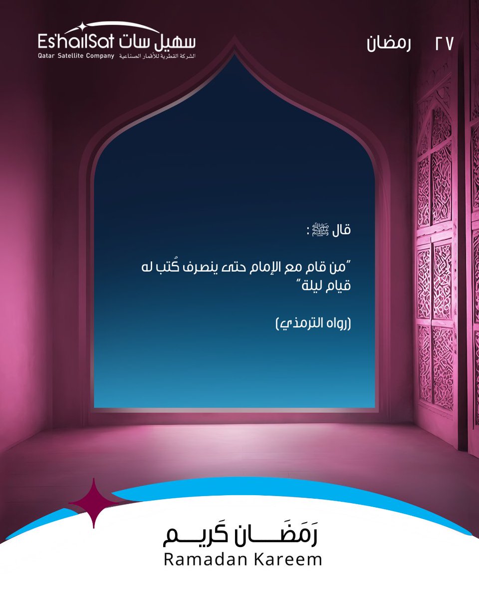 Es'hailSat tweet media