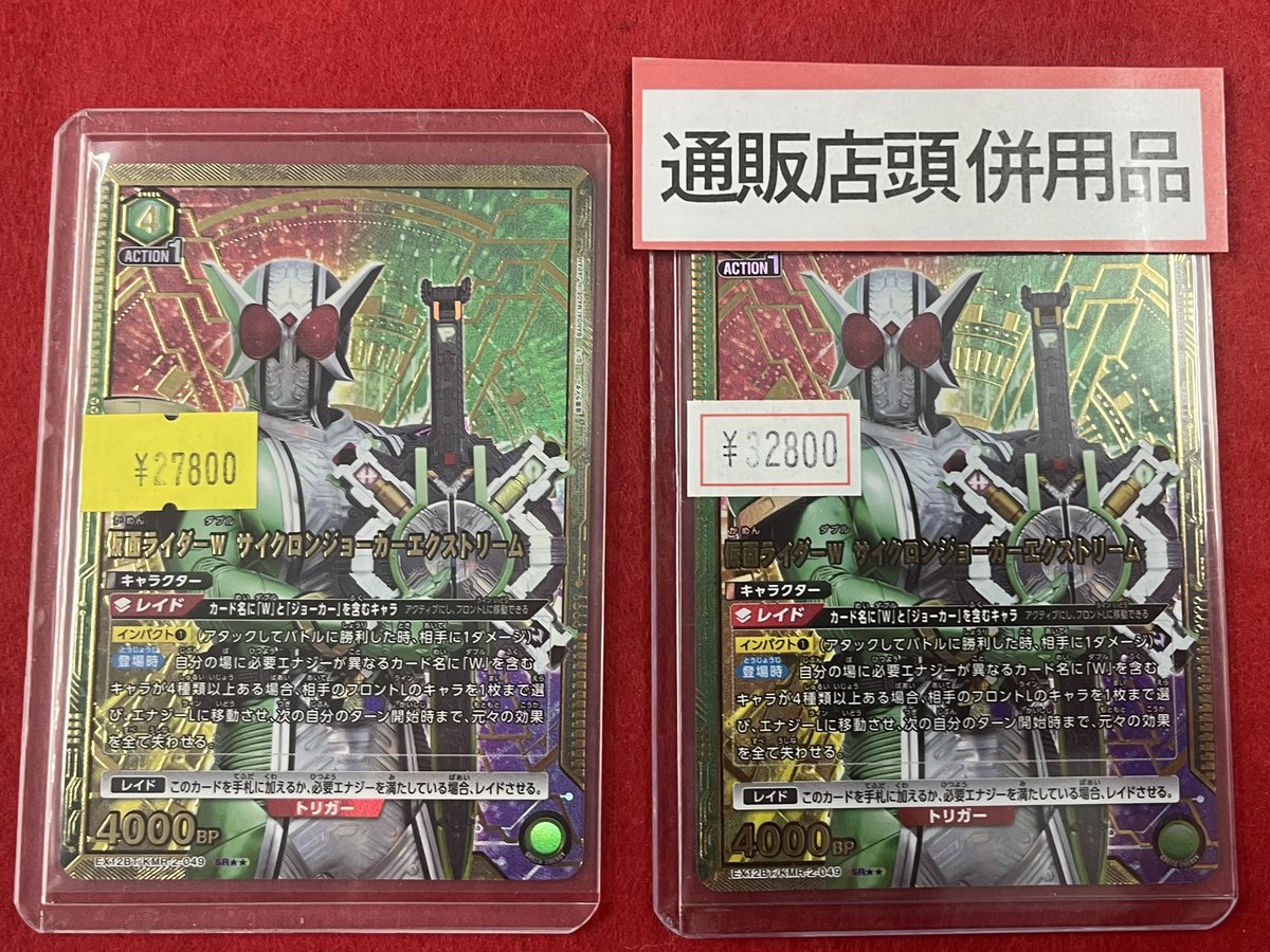 ユニアリ #ユニオンアリーナ ユニオンアリーナ入荷情報📣 仮面ライダー