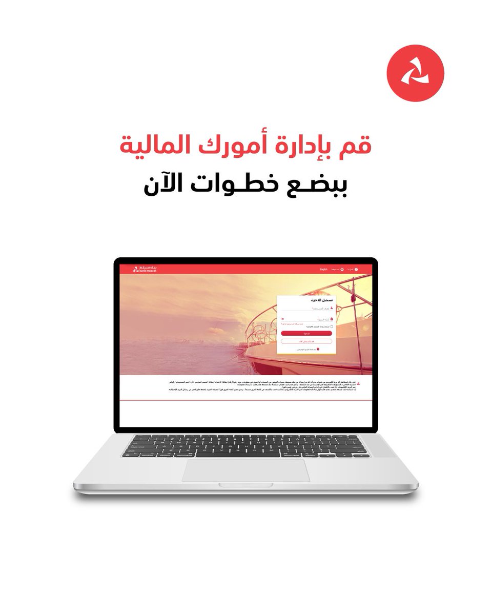 بنك مسقط tweet media