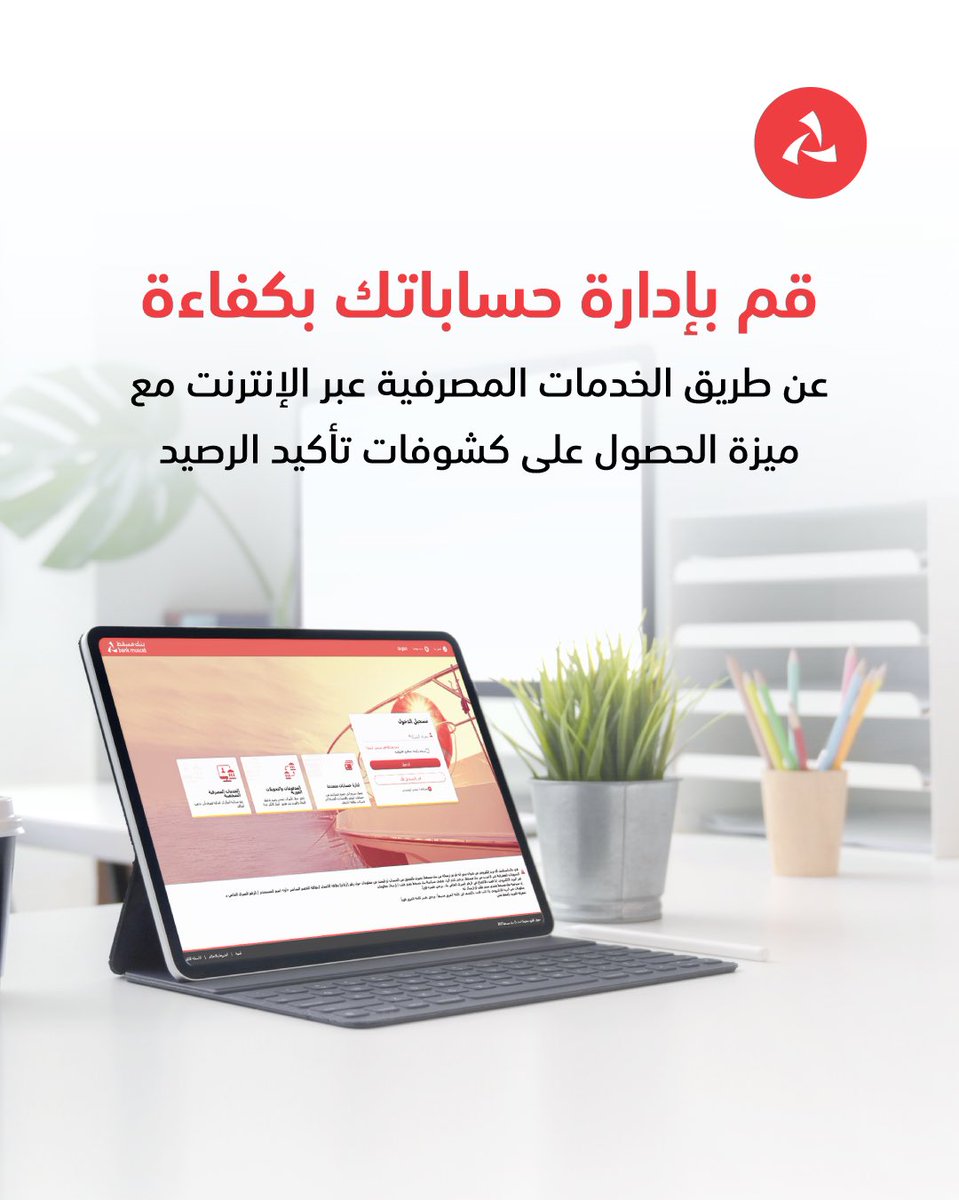 بنك مسقط tweet media