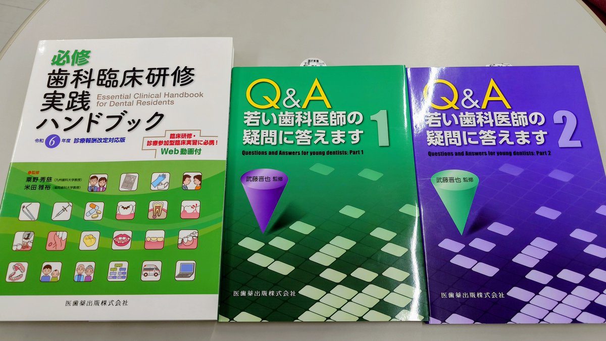 歯科医師国家試験を受験された皆様、お疲れさまでした。 しばらく