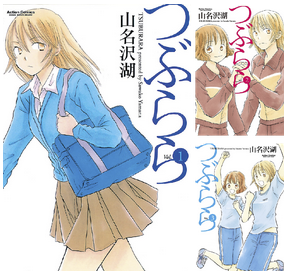 kindleで山名沢湖の双葉社作品が【半額】になってますよ〜!アイドル好きのぼんくら女子高生がロコドルになるコメディ「つぶらら」とかなかなか愉快だと思います!
https://t.co/ooTahIv5XL 