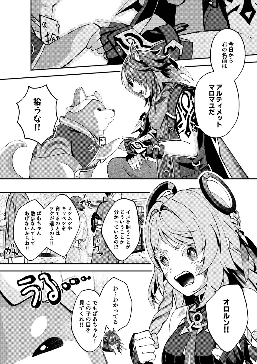 しば🐕 tweet media