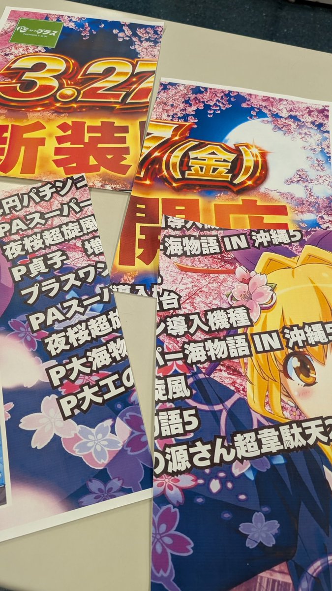 コトブキプラス蓮沼店(はすぬま)!! tweet media