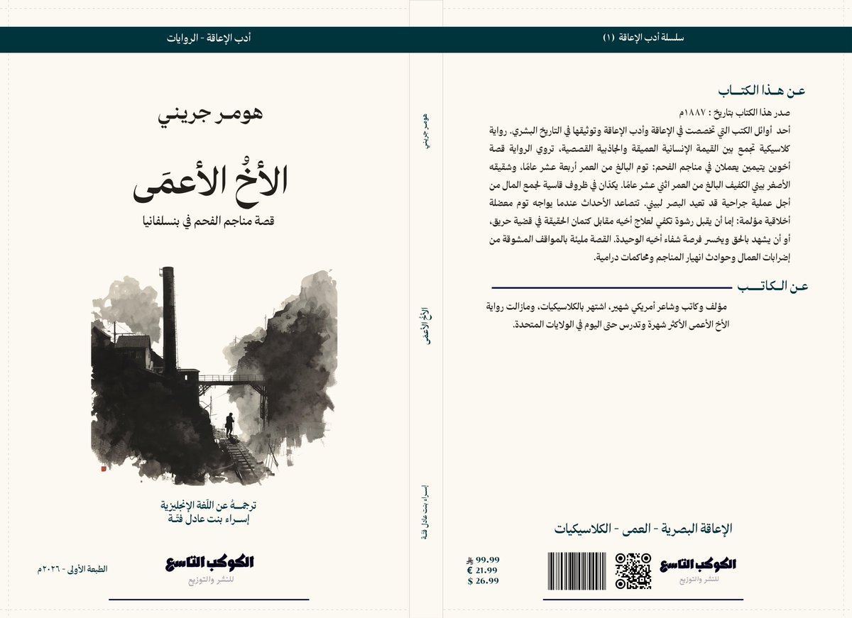 الكوكب التاسع tweet media