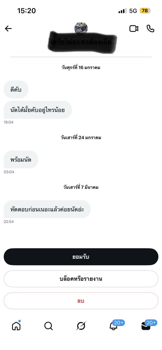 ชอบโดน สดแตกใน tweet media
