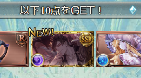 実はね…昨日
ベリアルが数年越しの想いを通じてきてくれた😭😭😭
クラッシクガチャを引く前に自引きしたので和解します
叶さんとちょまと仲良くできそうです。ありがとう