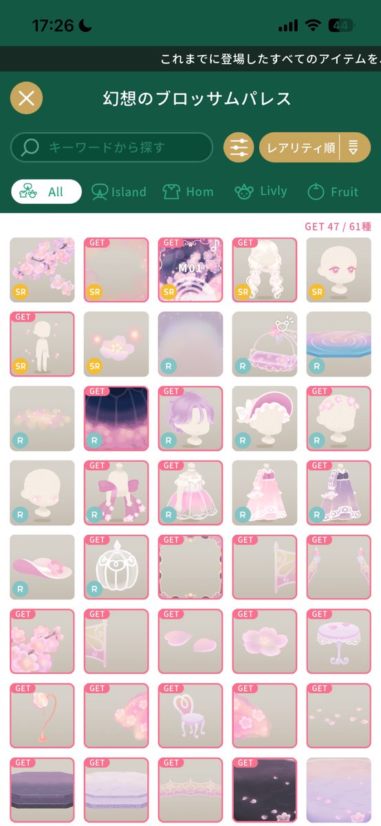 ところで私、今回54個分のガチャしか回してないハズなんです。
(15連3回)(5連1回)(2連2回)