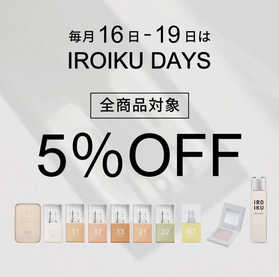 IROIKU tweet media