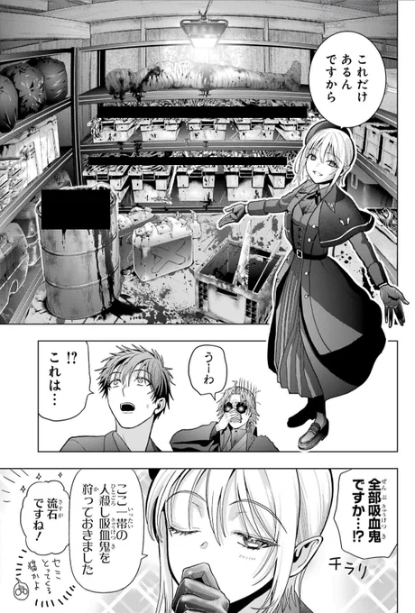 呪いの道具を作る(2/2) 