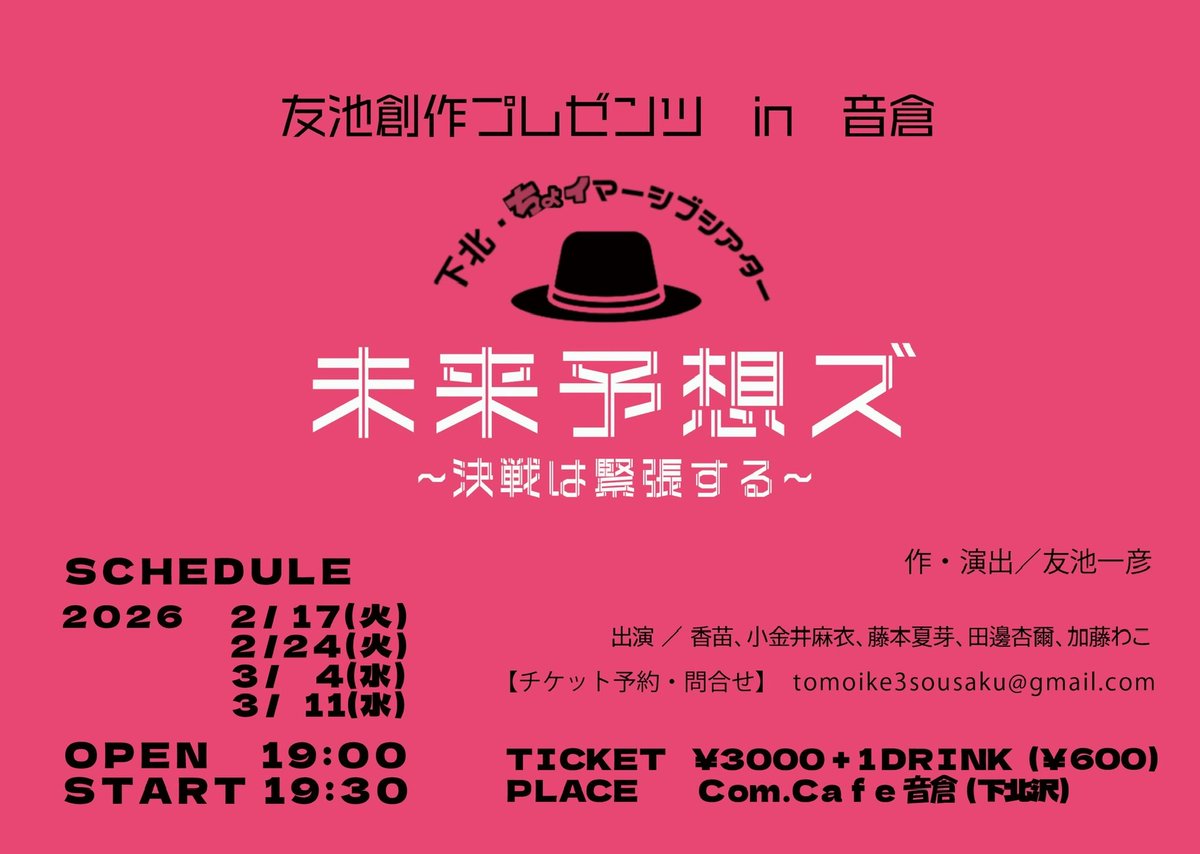 kyoG_730's tweet photo. すっかりサボっていましたが、遅れながら #ちょイマーシブ 終演致しました〜✨

隔週公演という初めての経験をして、また一歩役者として成長できたと感じられる作品で、
素敵な共演者とスタッフさん達、そして作・演出の友池さんのおかげでとても楽しかったです❗️

また会いましょう、わっしょ〜い✊ https://t.co/apGgrOBIwI