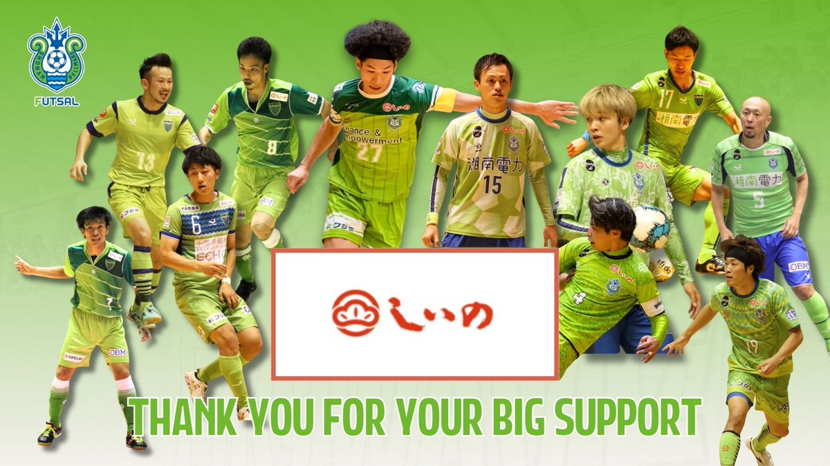 📢株式会社しいの食品パートナーシップ終了のお知らせ
🔗bellmare-futsal.com/news_20260316/

2025−26シーズンをもちまして、株式会社しいの食品さまとのパートナーシップが終了となりますことをお知らせいたします。