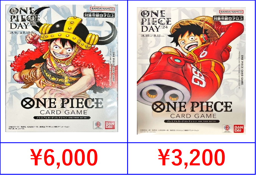 ワンピースカード緊急買取！ ONE PIECE DAY24 ¥3200 ONE PIECE DAY25