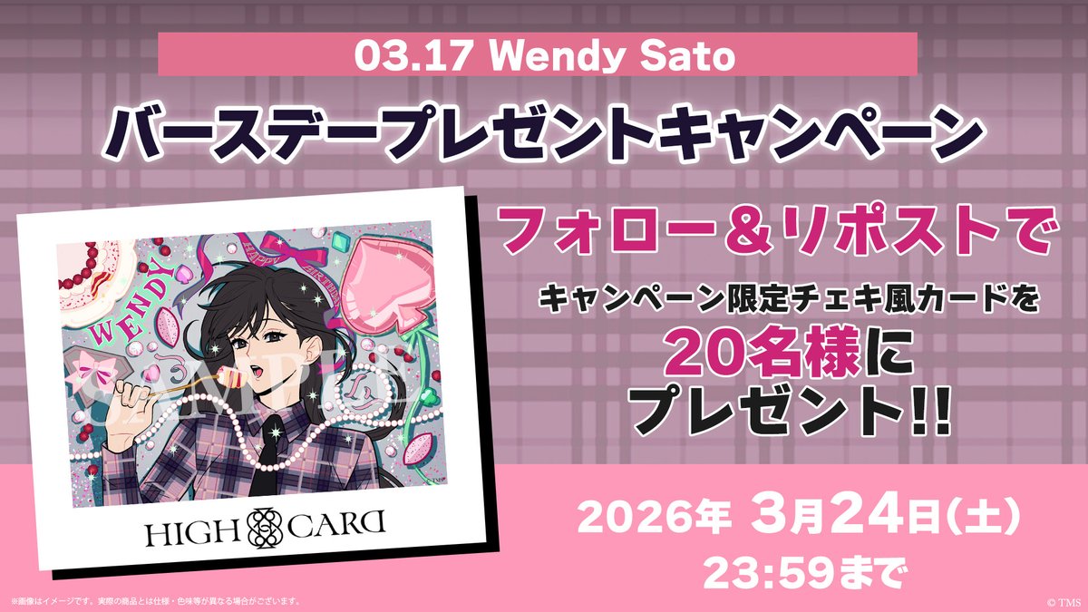 HIGH CARD／ハイカード【公式】 tweet media