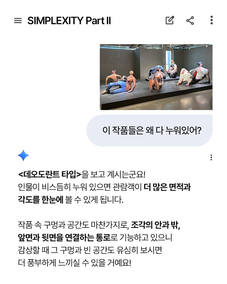 일상비일상의틈byU+ tweet media