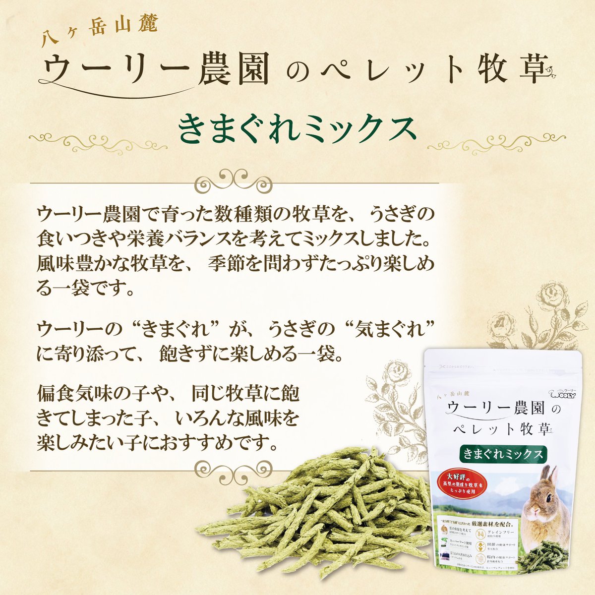 WOOLY（ウーリー） ㅣ うさぎの食彩工房 tweet media